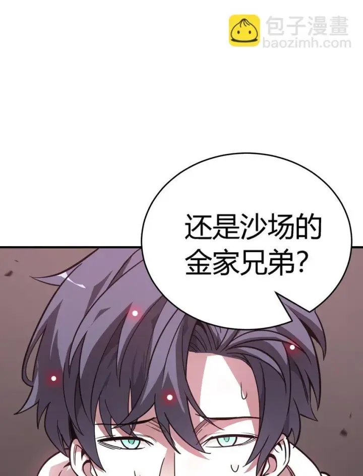 漫画《亡灵天使》第10话 ”食人癖“第24张图
