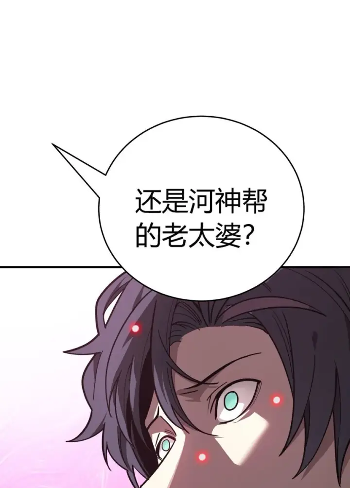 漫画《亡灵天使》第10话 ”食人癖“第26张图