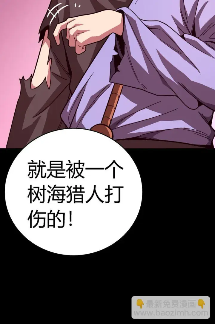 漫画《亡灵天使》第10话 ”食人癖“第60张图