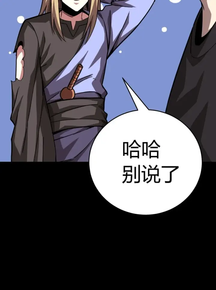 漫画《亡灵天使》第10话 ”食人癖“第62张图