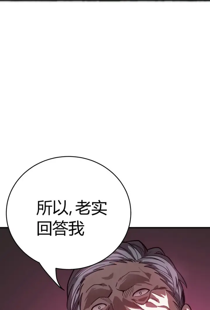 漫画《亡灵天使》第10话 ”食人癖“第7张图