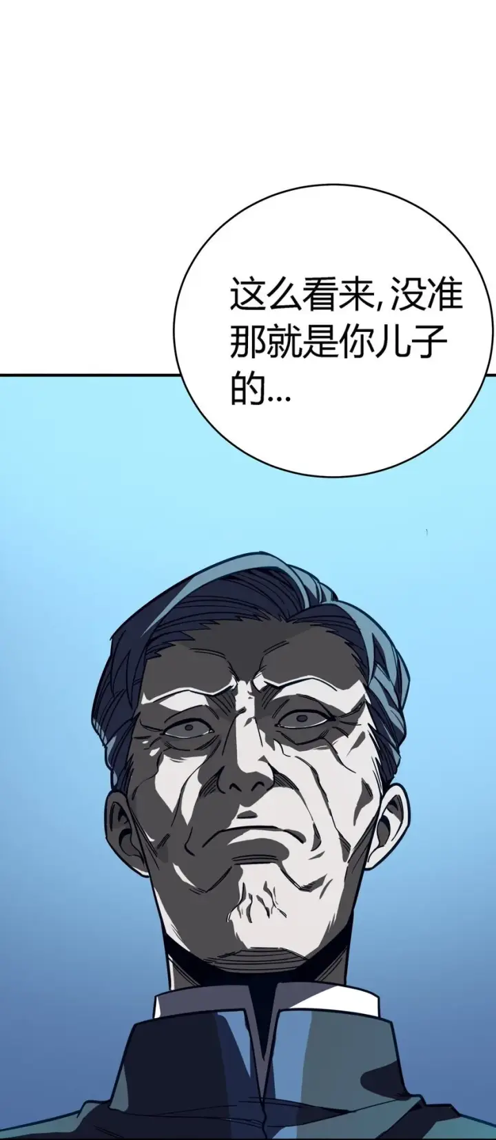漫画《亡灵天使》第10话 ”食人癖“第74张图