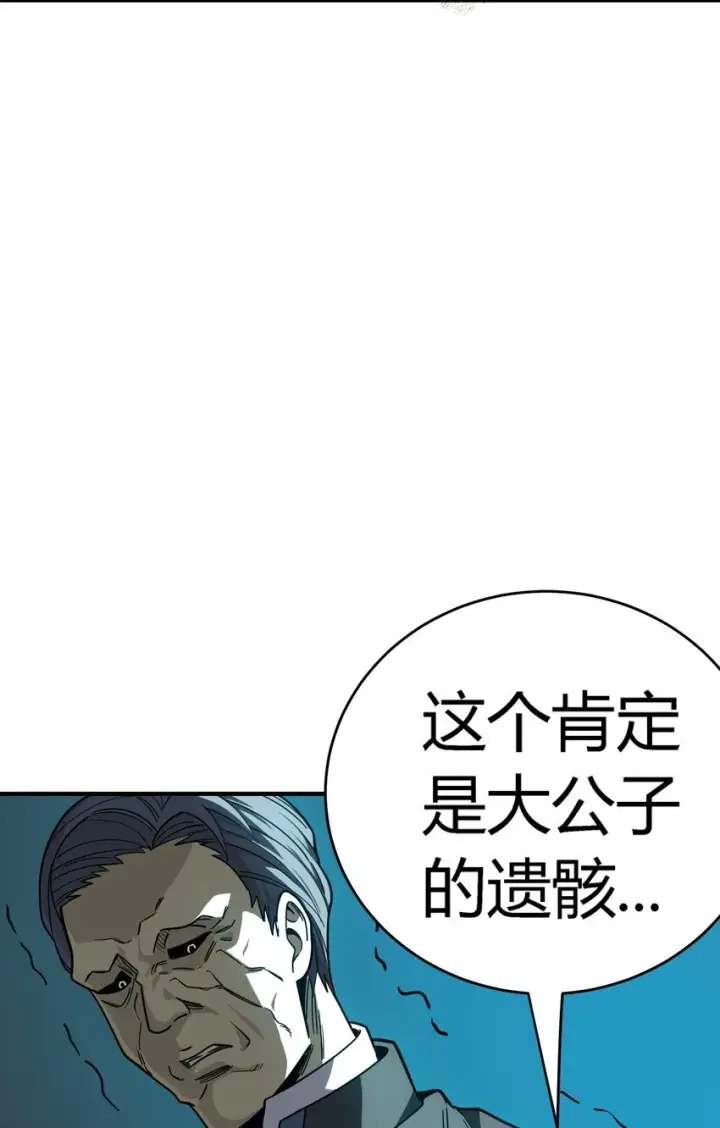 漫画《亡灵天使》第10话 ”食人癖“第85张图