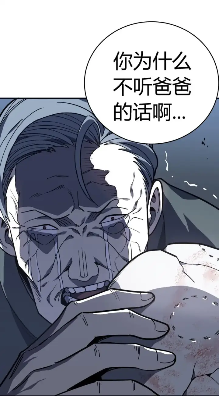 漫画《亡灵天使》第10话 ”食人癖“第88张图