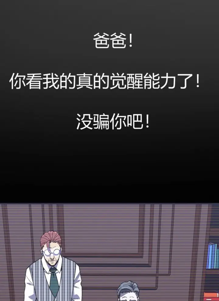 漫画《亡灵天使》第10话 ”食人癖“第90张图