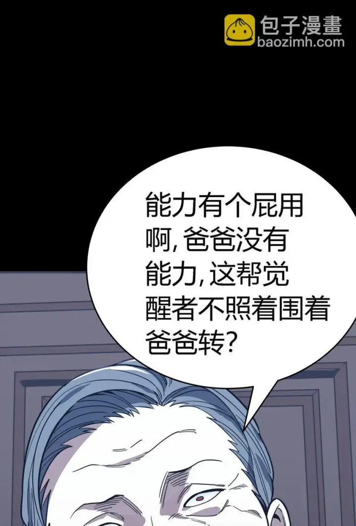 漫画《亡灵天使》第10话 ”食人癖“第92张图