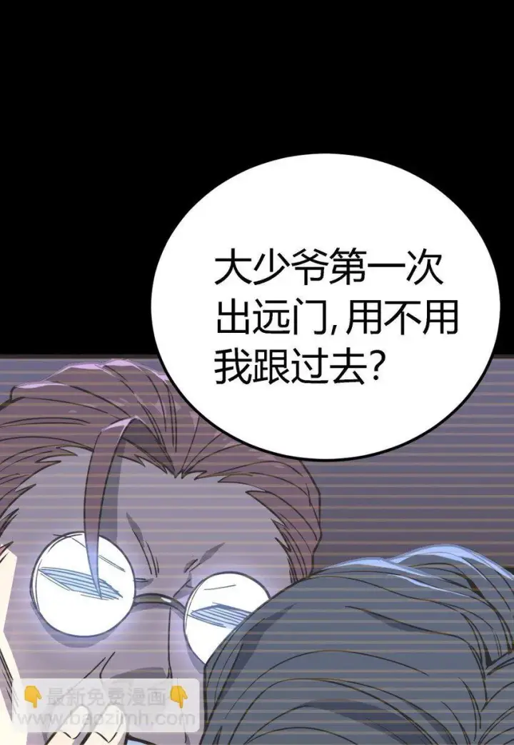 漫画《亡灵天使》第10话 ”食人癖“第99张图