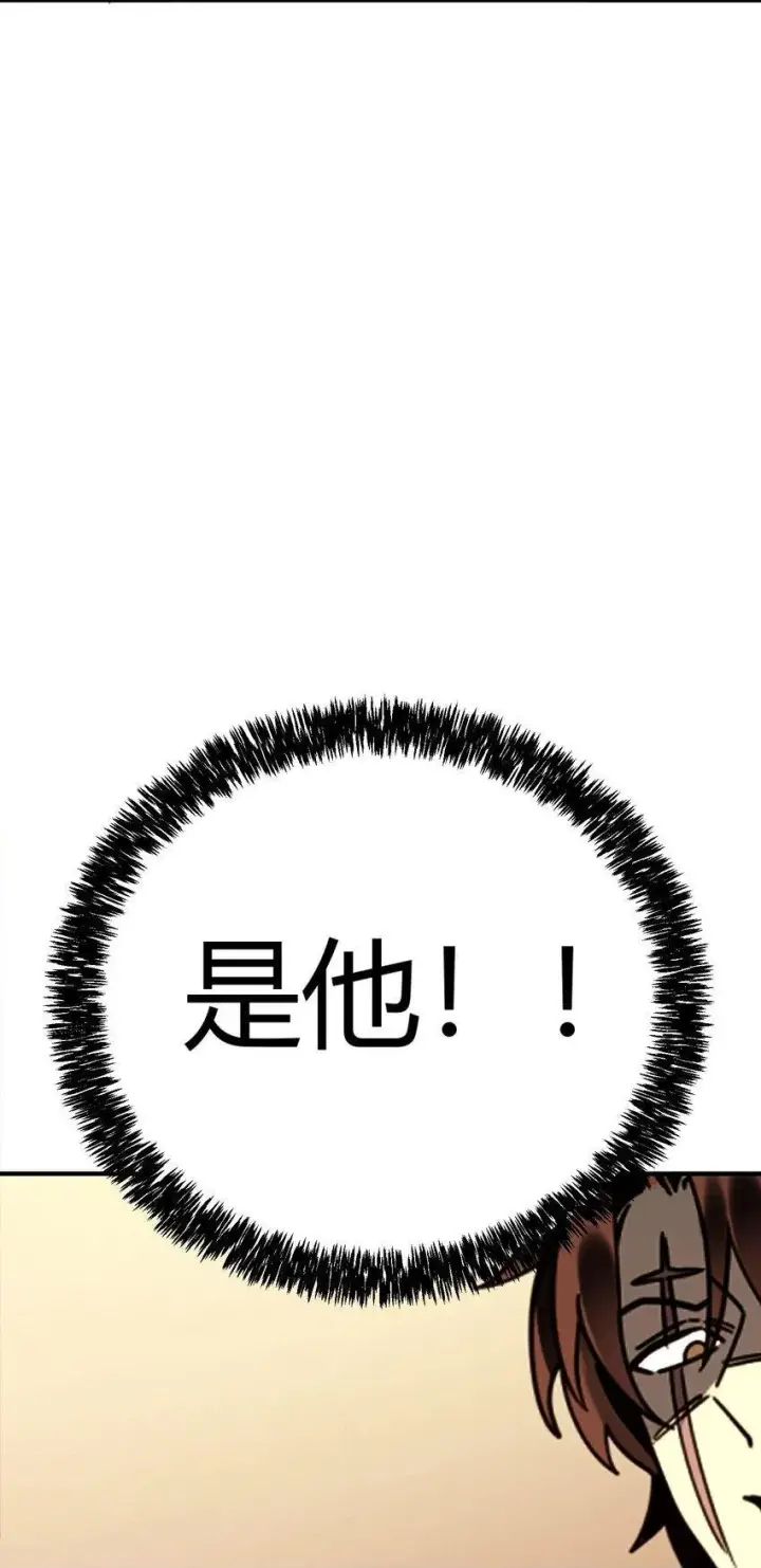 漫画《亡灵天使》第11话 乡巴佬干部第100张图