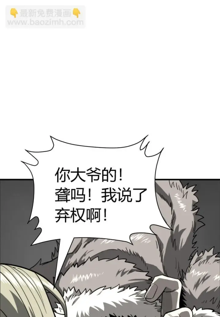 漫画《亡灵天使》第11话 乡巴佬干部第11张图