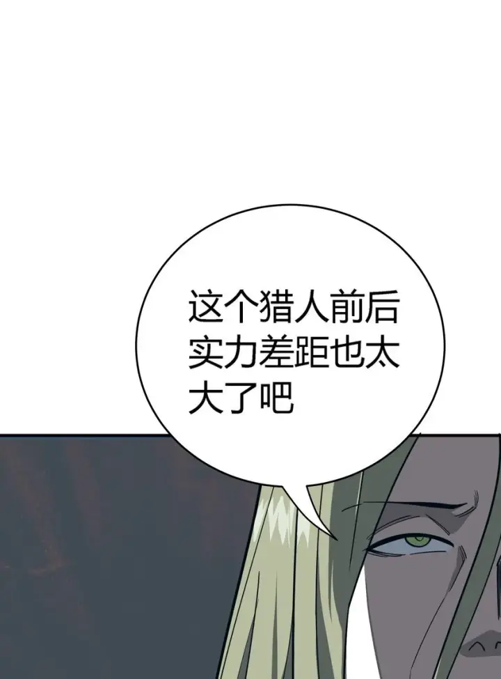漫画《亡灵天使》第11话 乡巴佬干部第13张图
