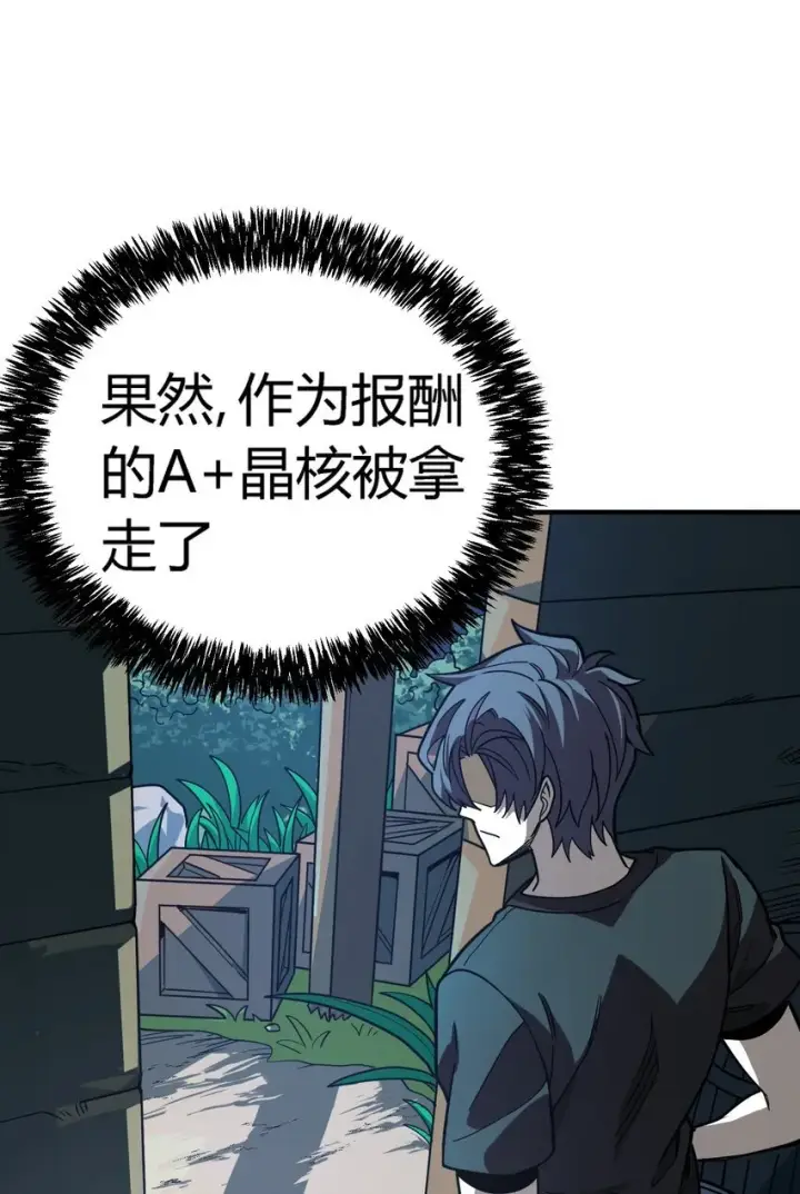 漫画《亡灵天使》第11话 乡巴佬干部第15张图