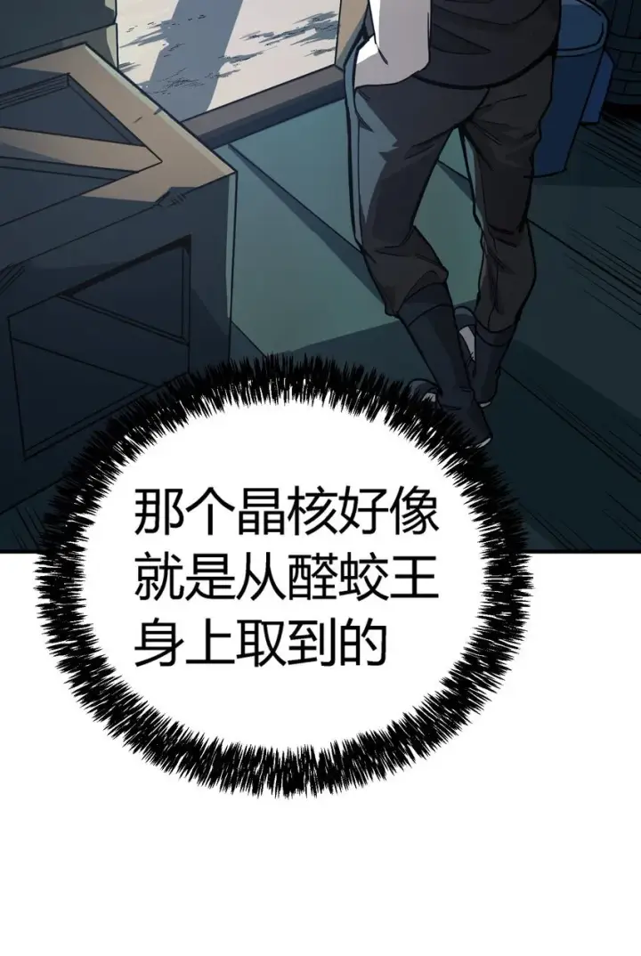 漫画《亡灵天使》第11话 乡巴佬干部第16张图