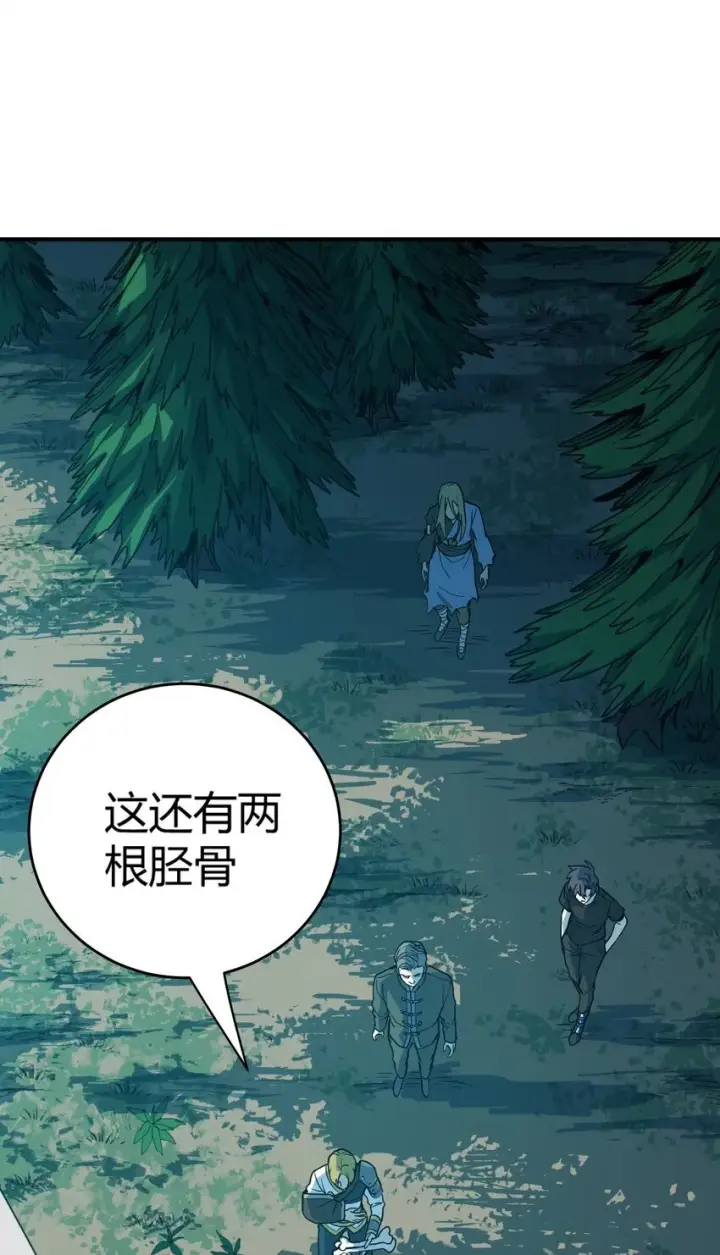 漫画《亡灵天使》第11话 乡巴佬干部第17张图