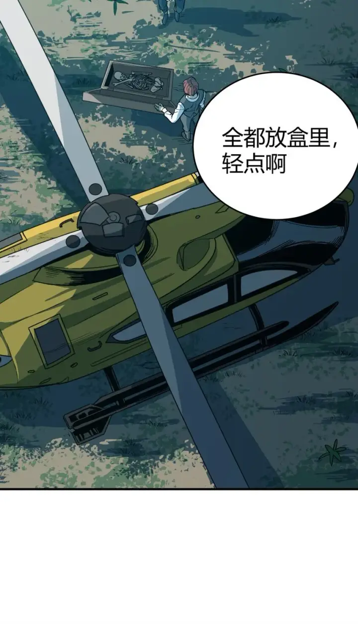 漫画《亡灵天使》第11话 乡巴佬干部第18张图