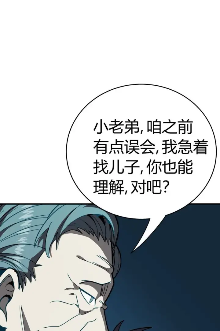漫画《亡灵天使》第11话 乡巴佬干部第19张图