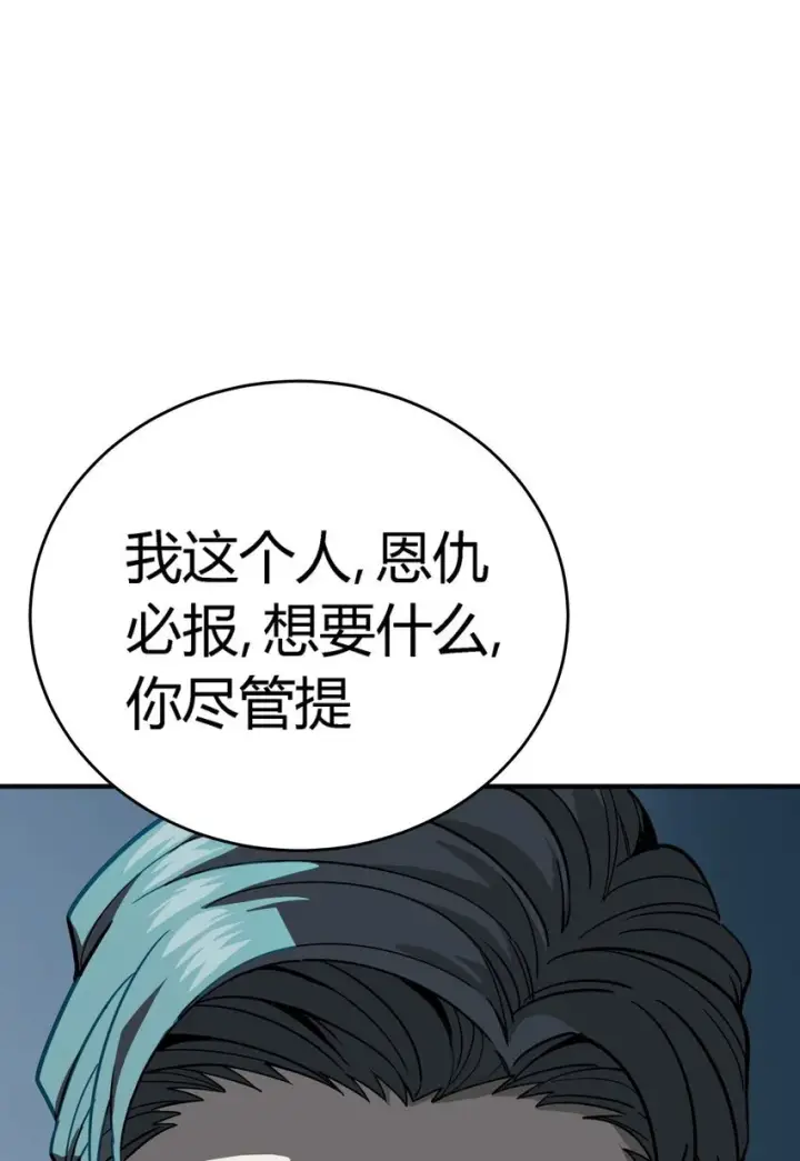 漫画《亡灵天使》第11话 乡巴佬干部第21张图