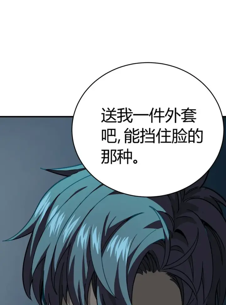 漫画《亡灵天使》第11话 乡巴佬干部第23张图