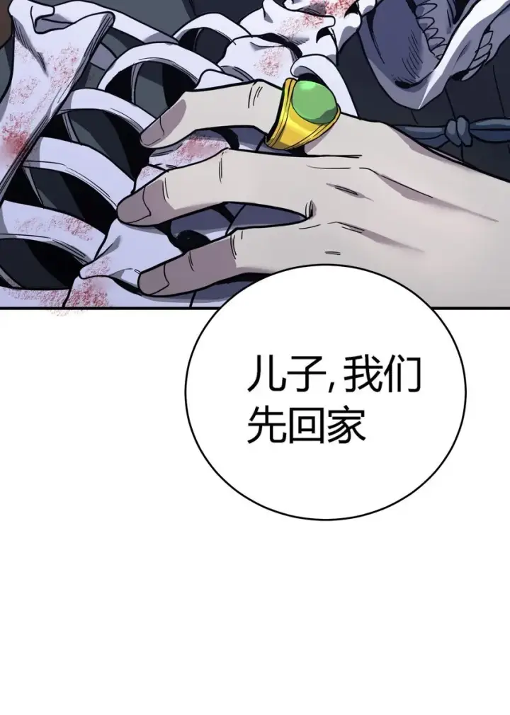 漫画《亡灵天使》第11话 乡巴佬干部第3张图