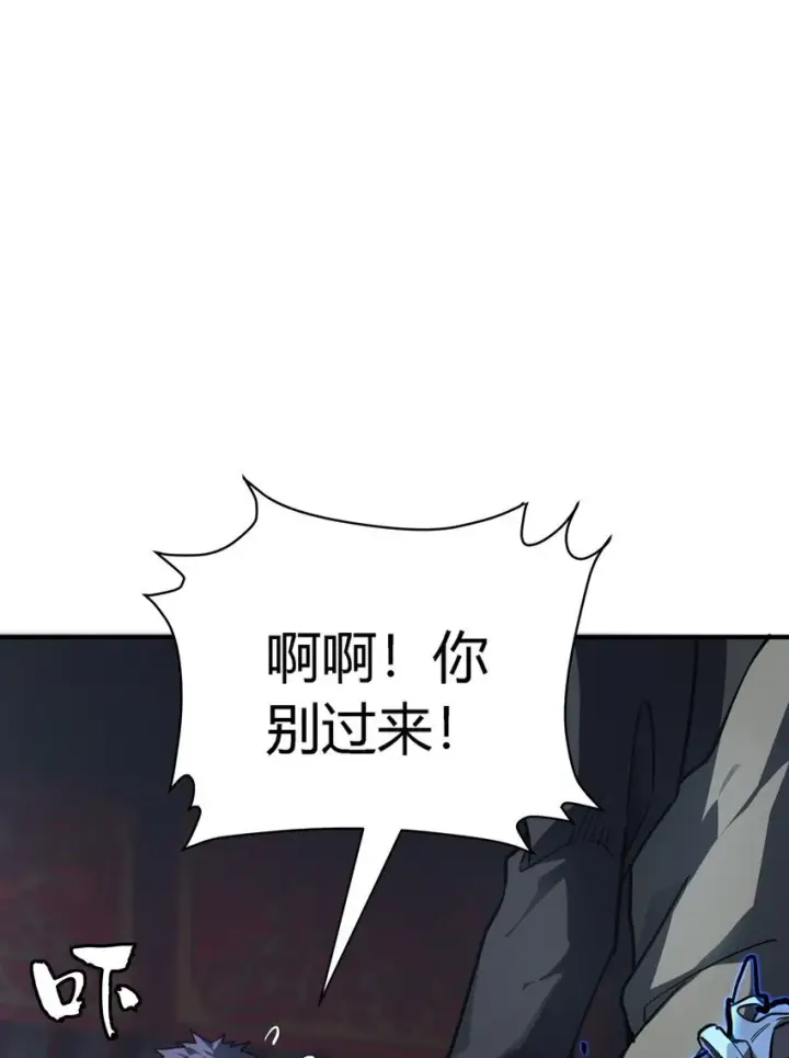 漫画《亡灵天使》第11话 乡巴佬干部第40张图