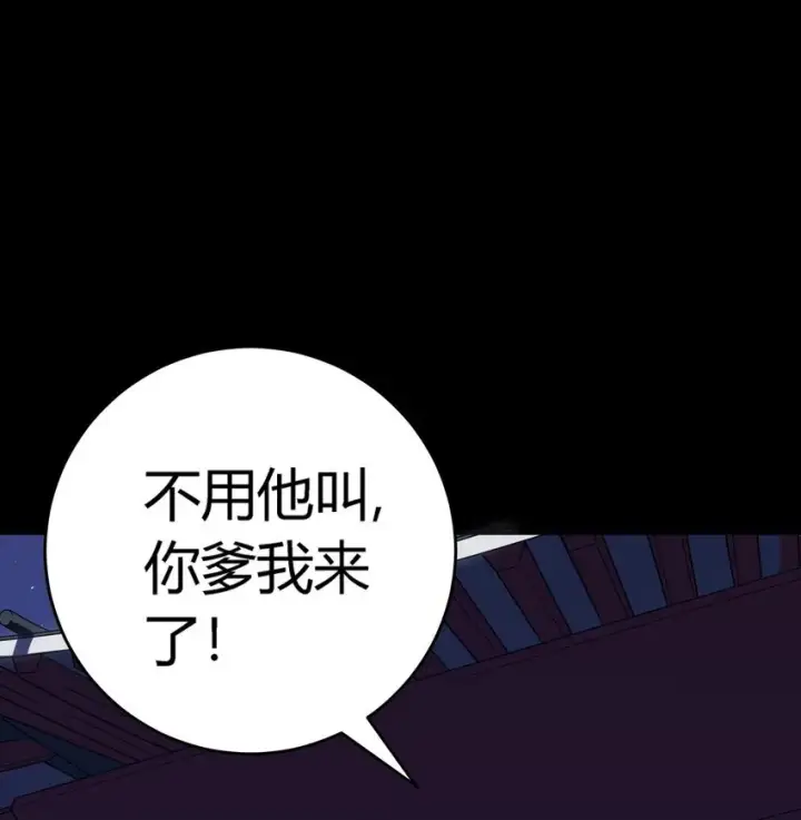 漫画《亡灵天使》第11话 乡巴佬干部第46张图