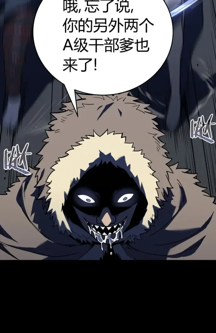漫画《亡灵天使》第11话 乡巴佬干部第49张图