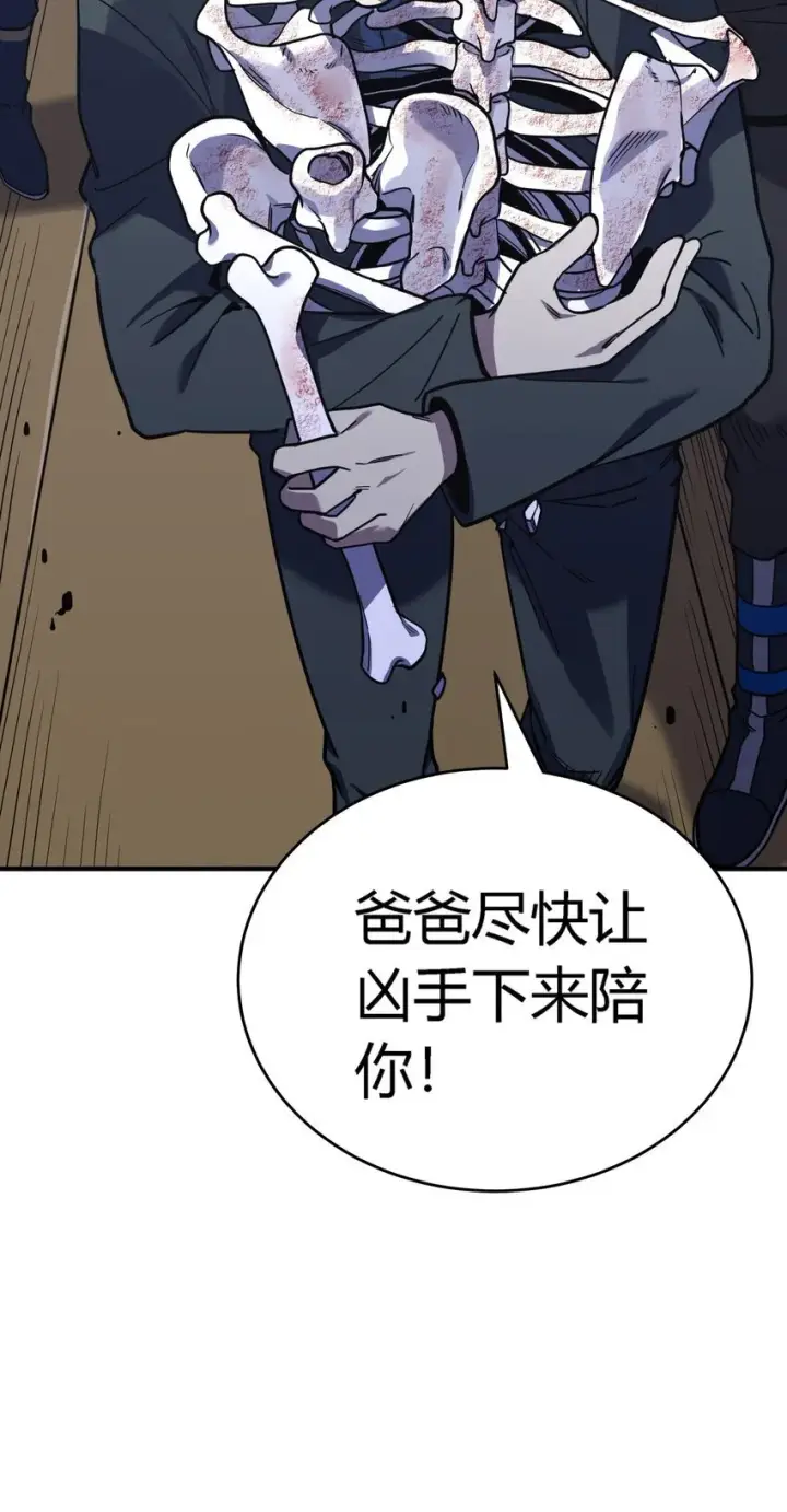 漫画《亡灵天使》第11话 乡巴佬干部第5张图