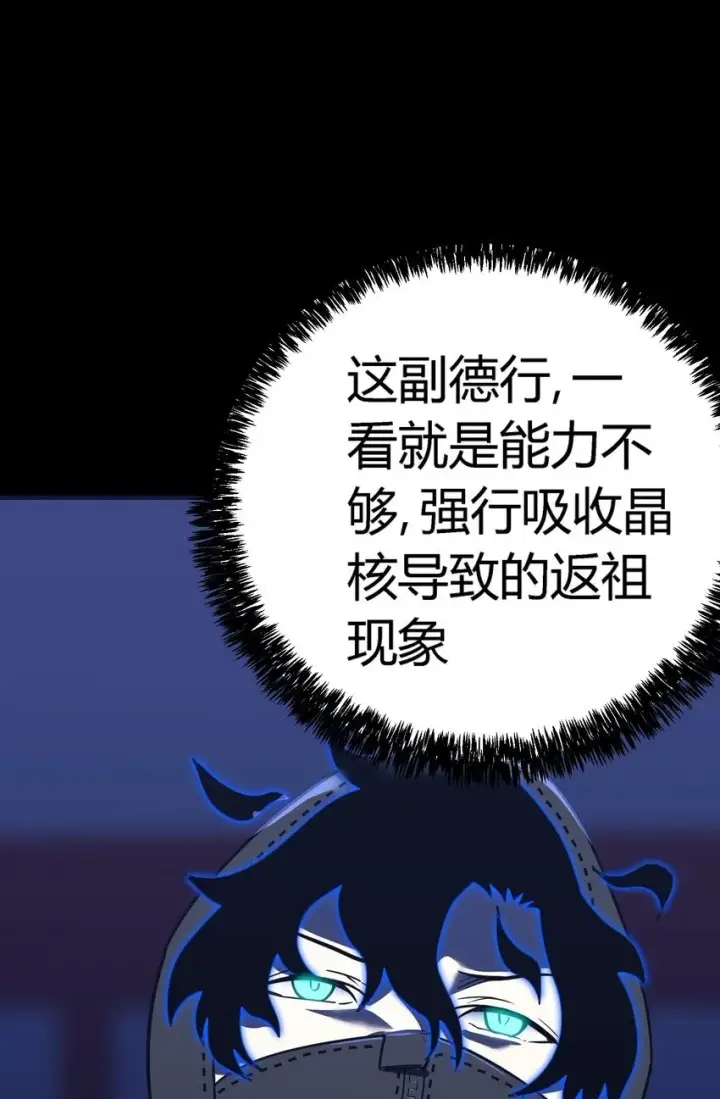 漫画《亡灵天使》第11话 乡巴佬干部第50张图