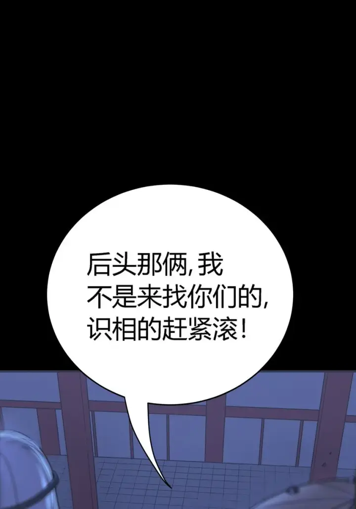 漫画《亡灵天使》第11话 乡巴佬干部第52张图