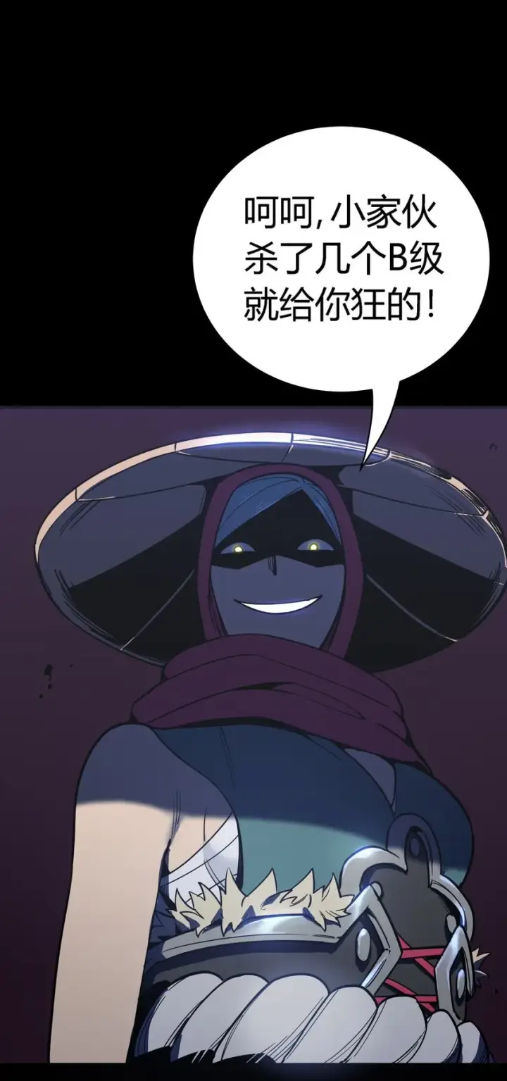 漫画《亡灵天使》第11话 乡巴佬干部第54张图
