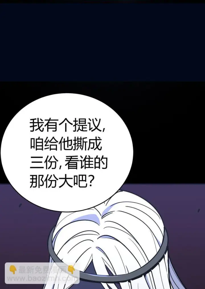 漫画《亡灵天使》第11话 乡巴佬干部第55张图