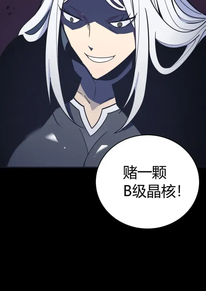 漫画《亡灵天使》第11话 乡巴佬干部第56张图
