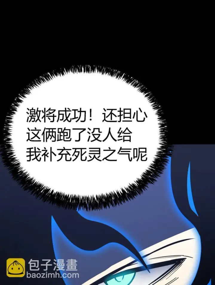 漫画《亡灵天使》第11话 乡巴佬干部第57张图