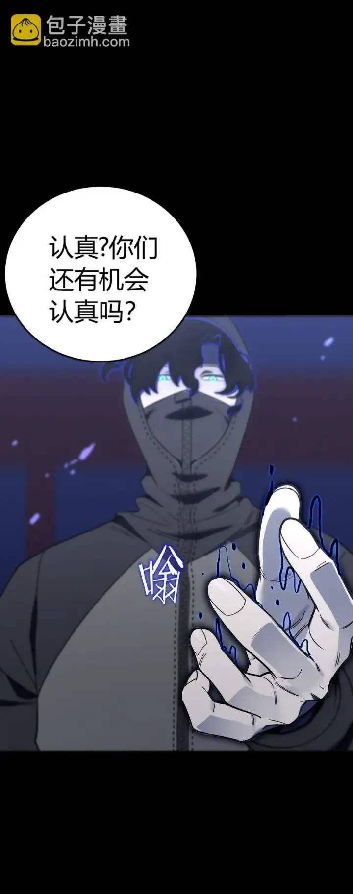 漫画《亡灵天使》第11话 乡巴佬干部第66张图