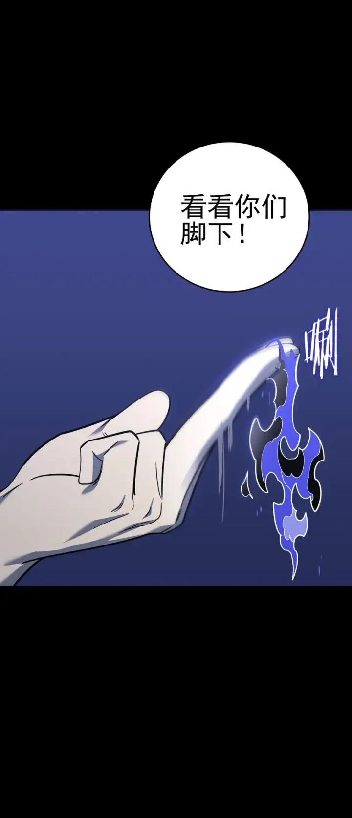 漫画《亡灵天使》第11话 乡巴佬干部第67张图