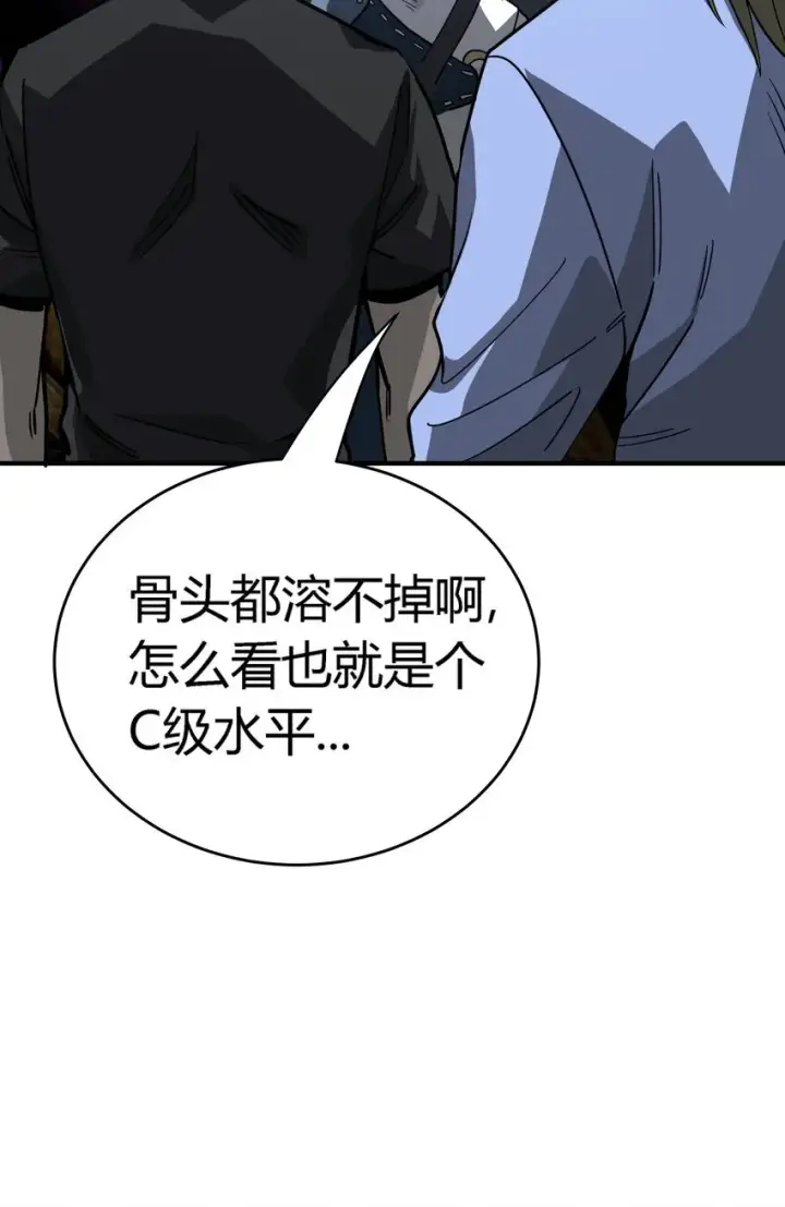 漫画《亡灵天使》第11话 乡巴佬干部第7张图