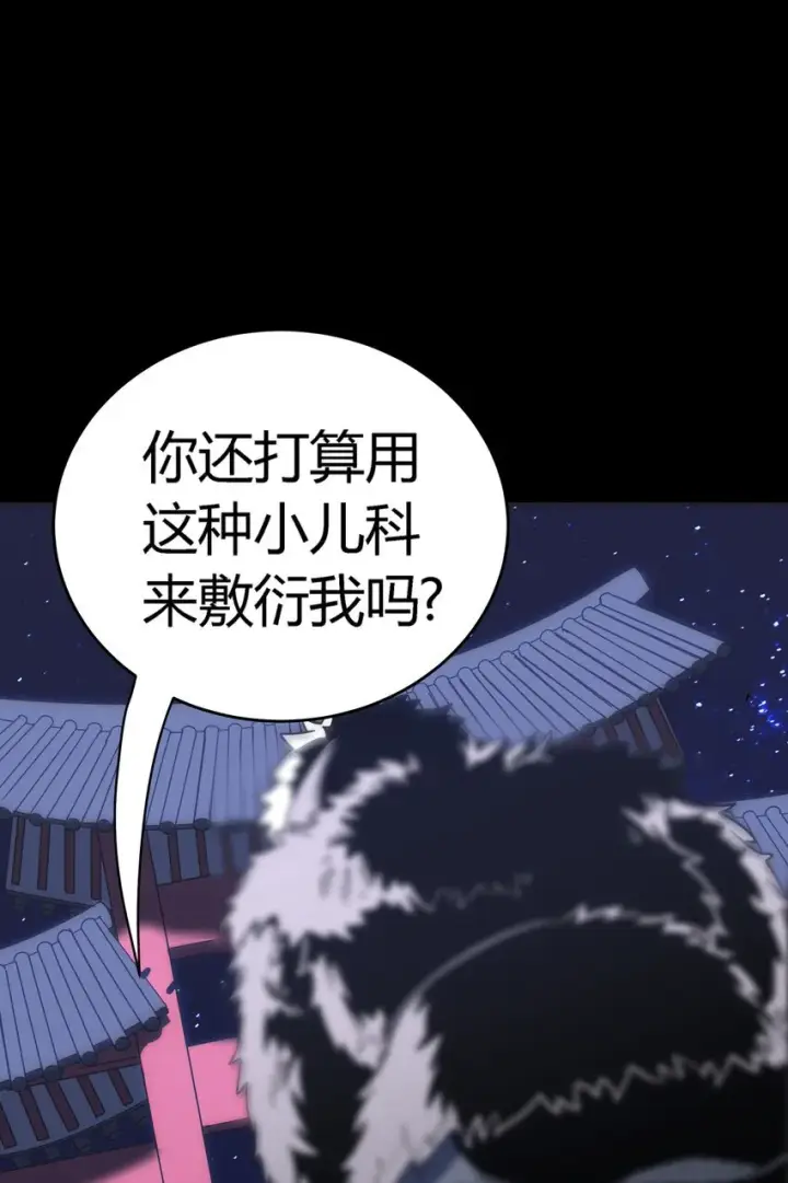 漫画《亡灵天使》第11话 乡巴佬干部第71张图