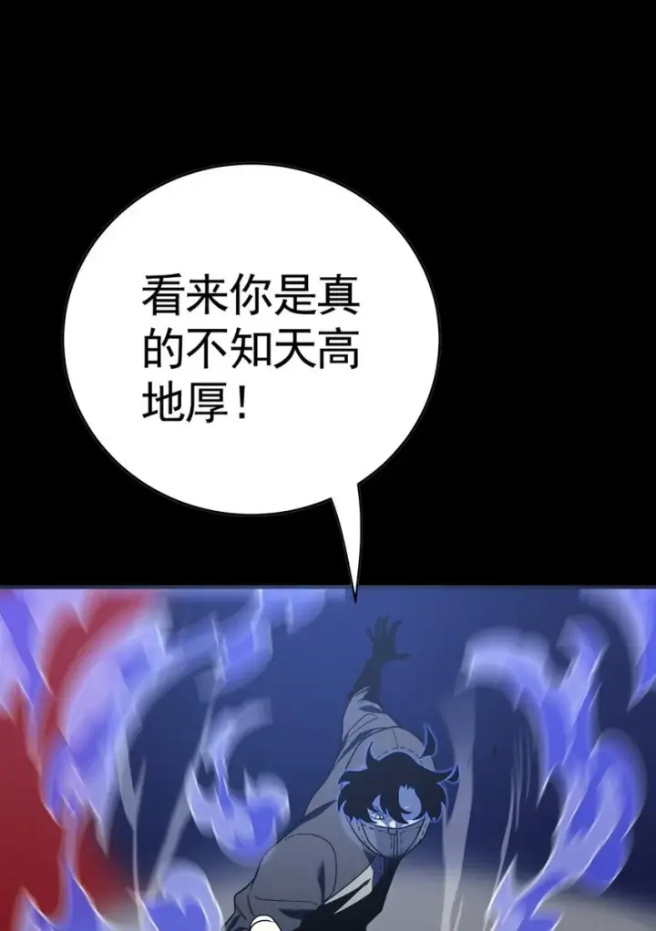 漫画《亡灵天使》第11话 乡巴佬干部第73张图