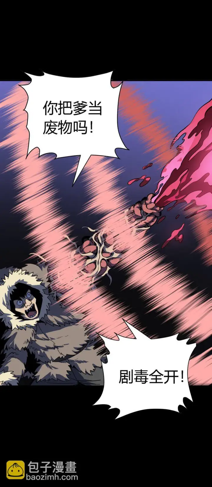 漫画《亡灵天使》第11话 乡巴佬干部第75张图