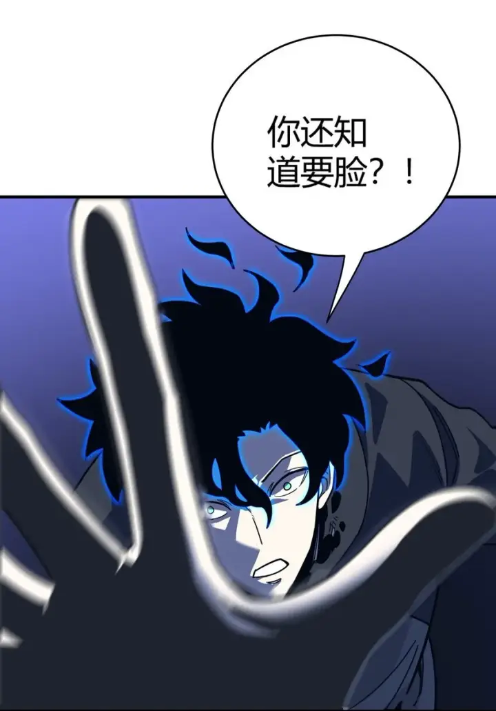 漫画《亡灵天使》第11话 乡巴佬干部第81张图