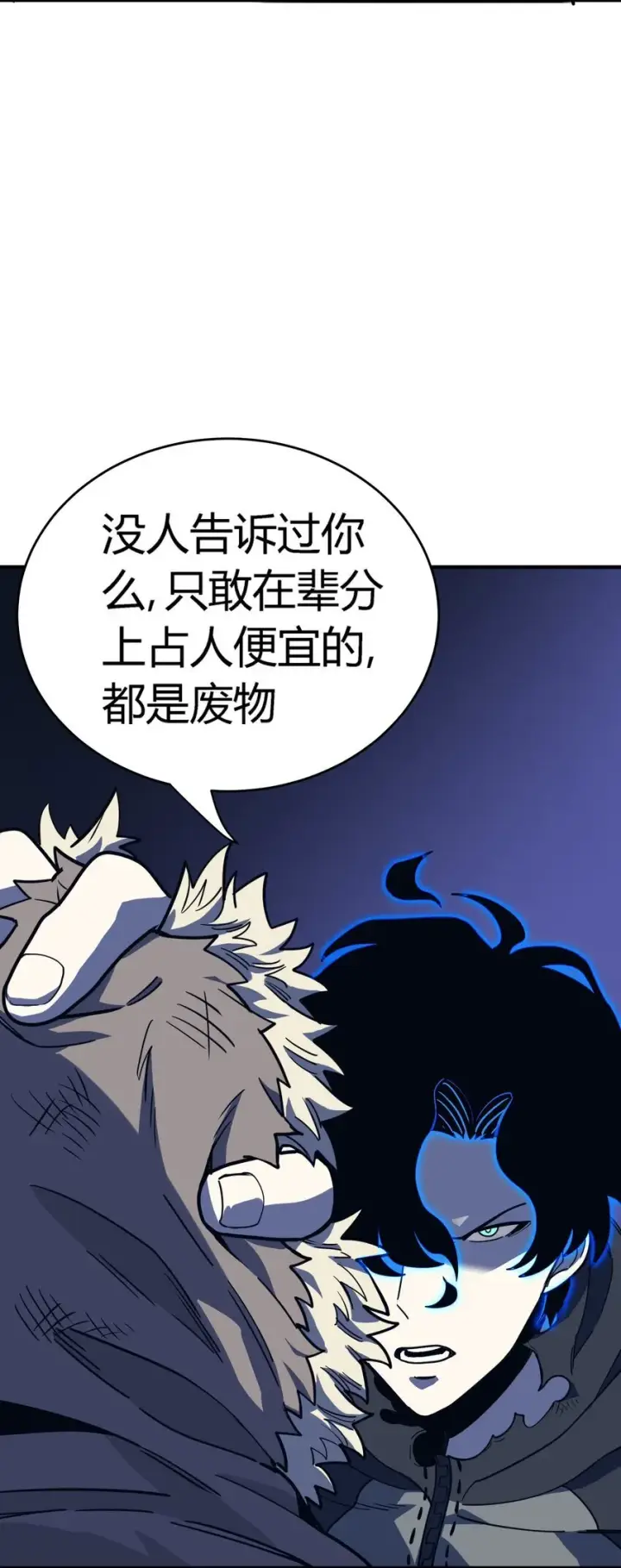 漫画《亡灵天使》第11话 乡巴佬干部第83张图