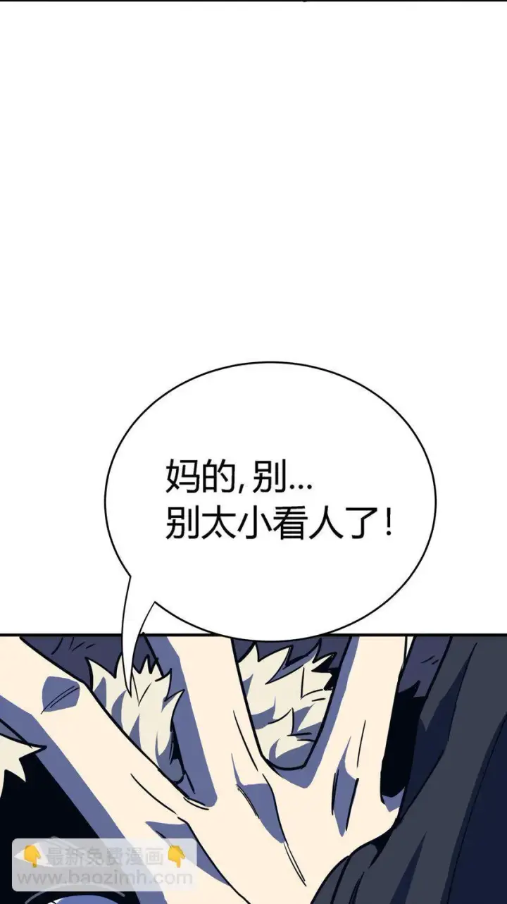 漫画《亡灵天使》第11话 乡巴佬干部第84张图