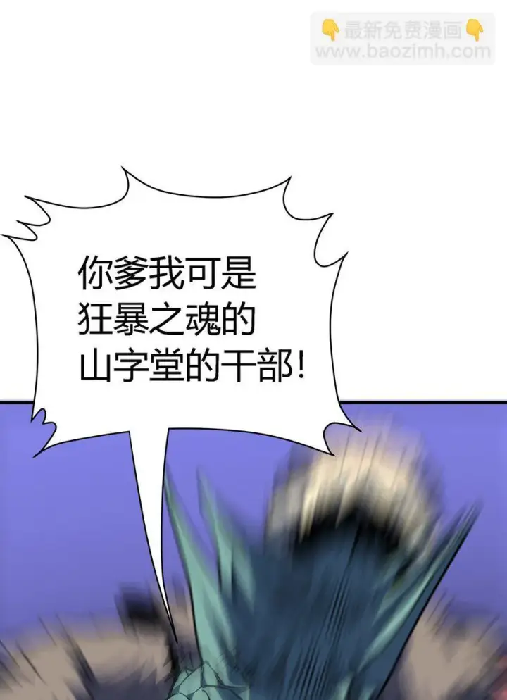 漫画《亡灵天使》第11话 乡巴佬干部第86张图