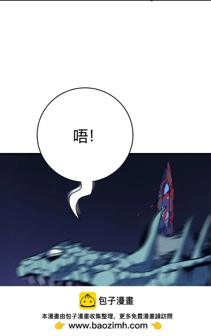 漫画《亡灵天使》第11话 乡巴佬干部第88张图