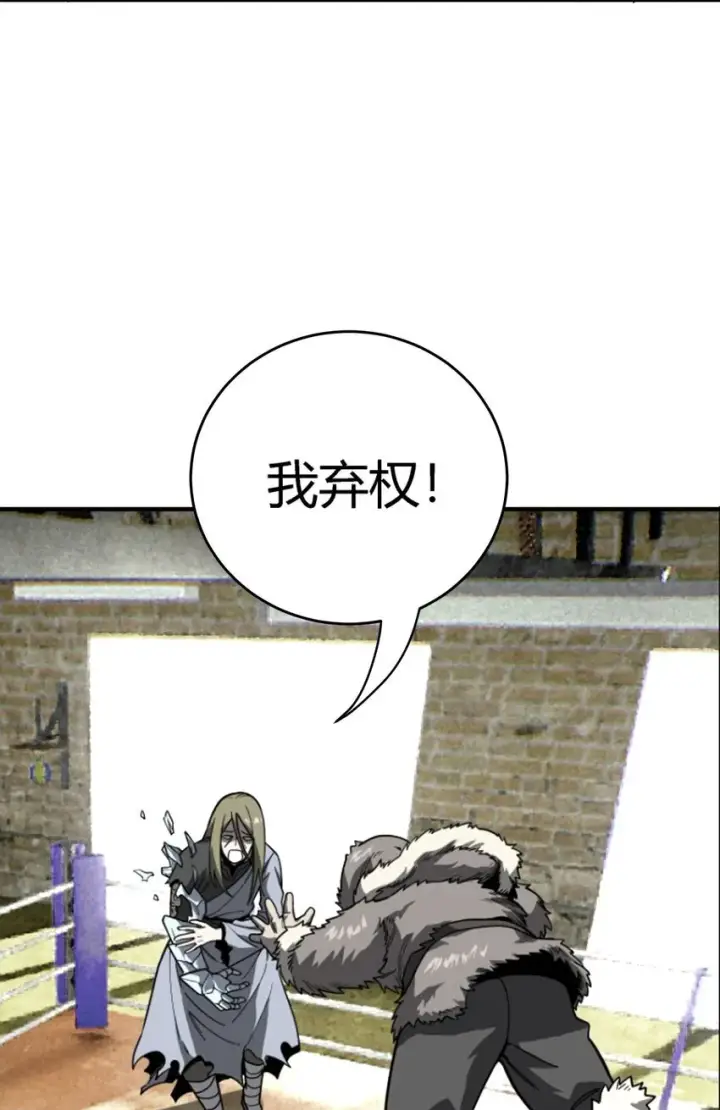 漫画《亡灵天使》第11话 乡巴佬干部第9张图