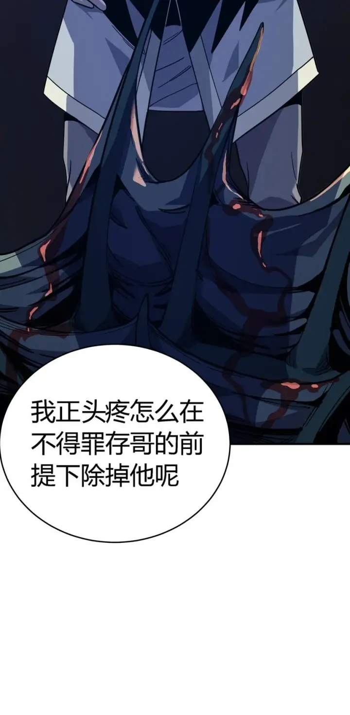 漫画《亡灵天使》第11话 乡巴佬干部第97张图