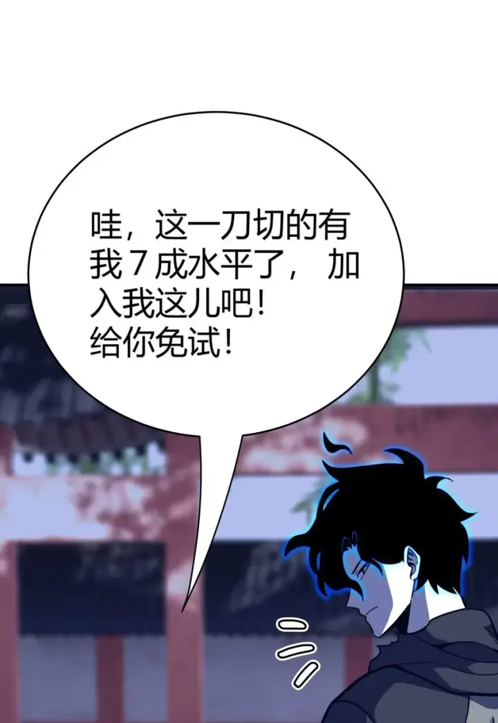 漫画《亡灵天使》第11话 乡巴佬干部第98张图