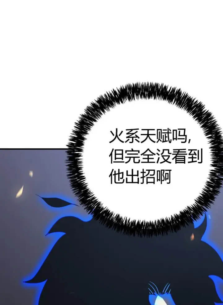 漫画《亡灵天使》第12话 鲁莽行事第10张图