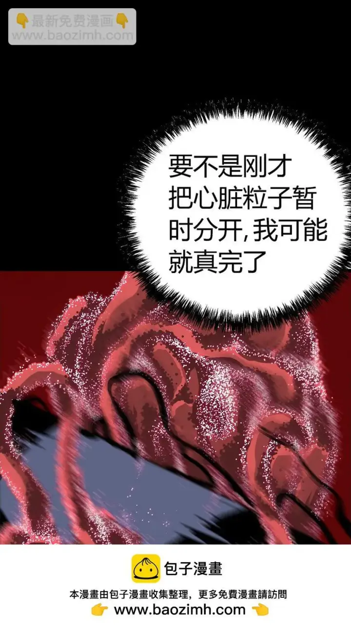 漫画《亡灵天使》第12话 鲁莽行事第100张图