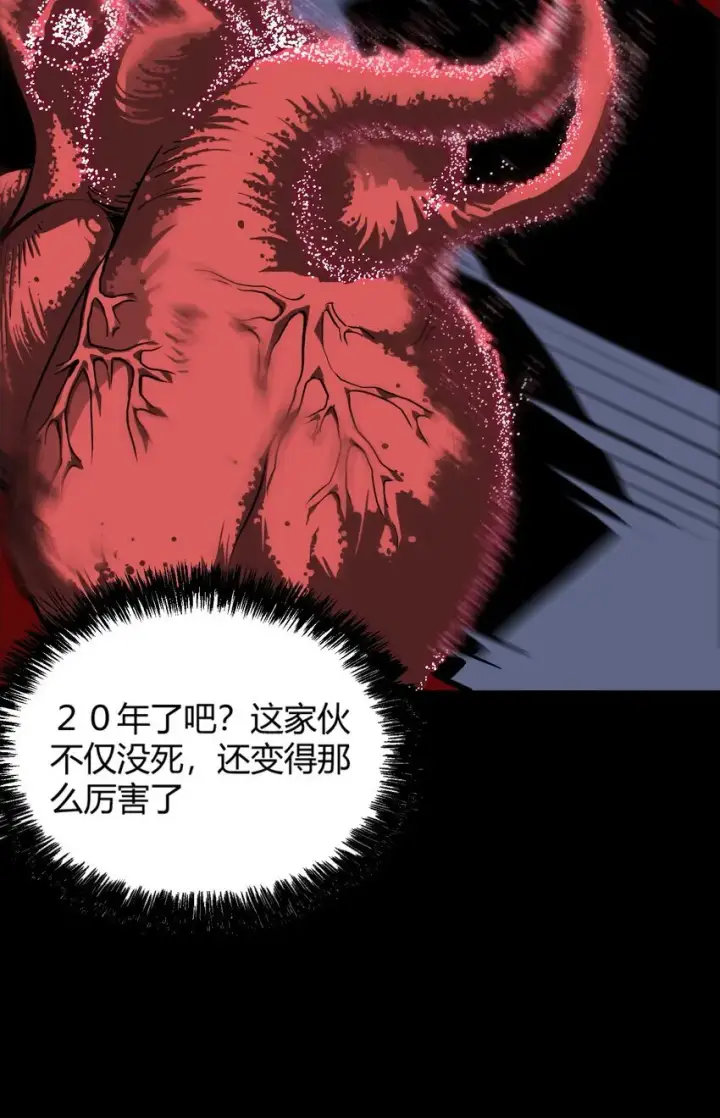 漫画《亡灵天使》第12话 鲁莽行事第101张图