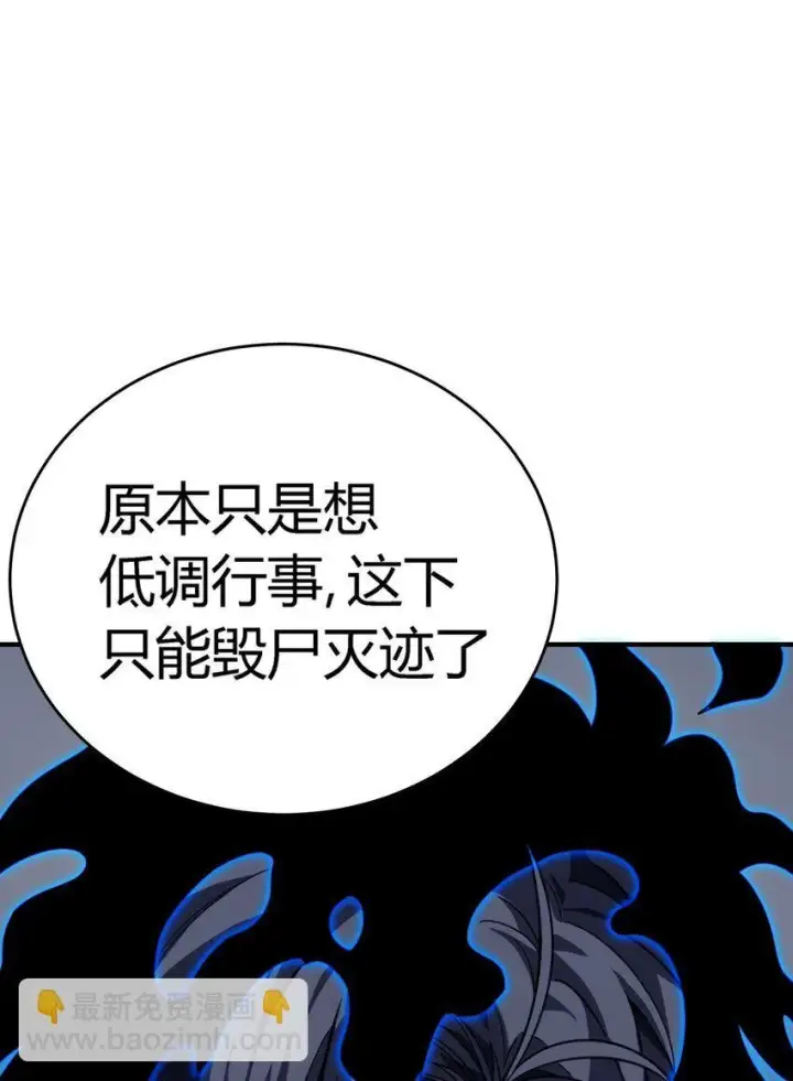 漫画《亡灵天使》第12话 鲁莽行事第114张图